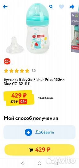 Бутылочка для кормления новая