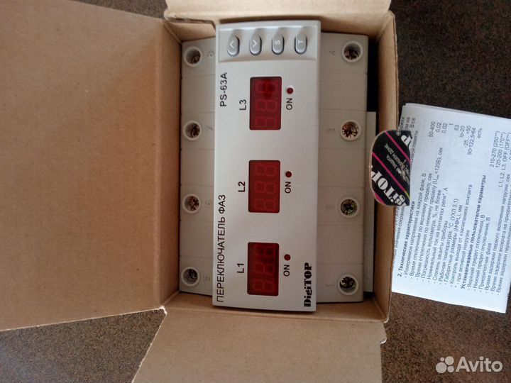 Переключатель фаз электронный 63 А