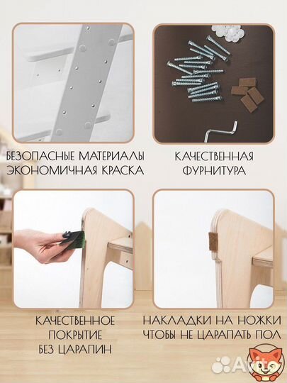 Растущий стульчик