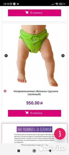 Многоразовые подгузники Mamalino