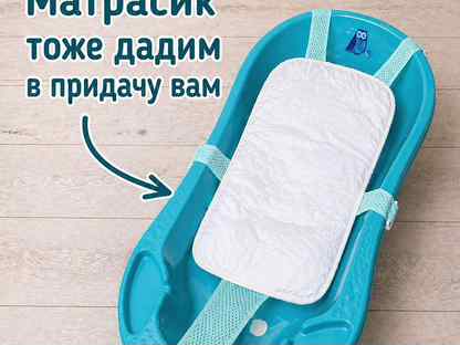 Ванночка со сливом + гамак и матрасик, Москва