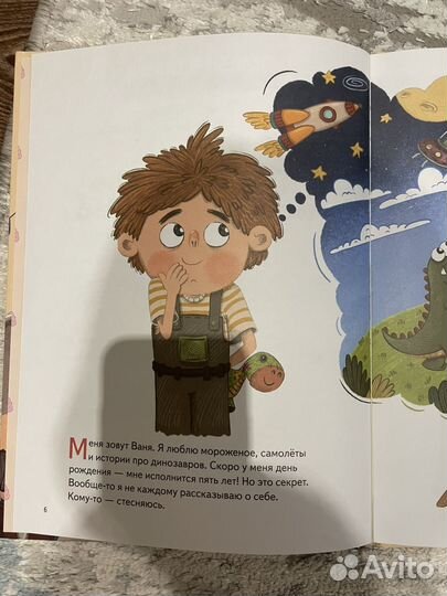 Детская книга