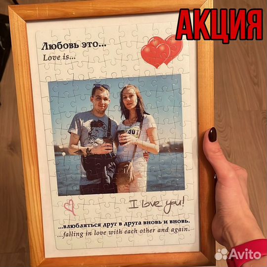 Сувенир магнитный фотопазл (пазл) в стиле love is