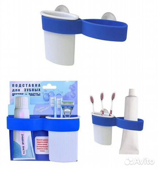 Подставка для зубных щеток и пасты