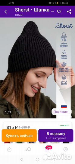 Шарф и шапка sherst