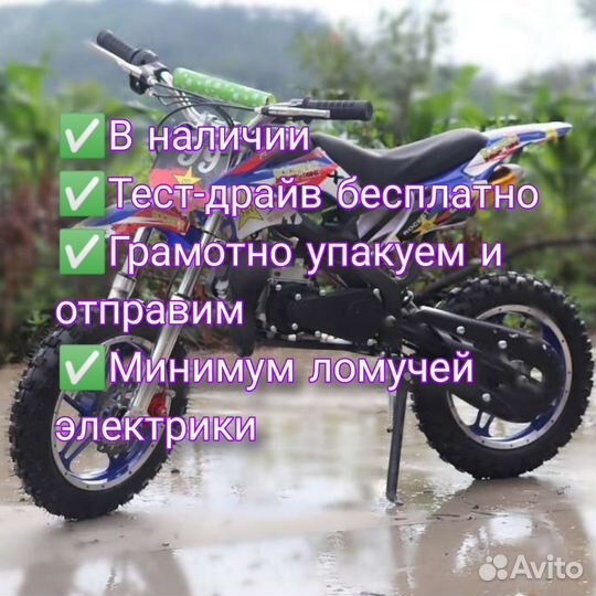 Детский питбайк
