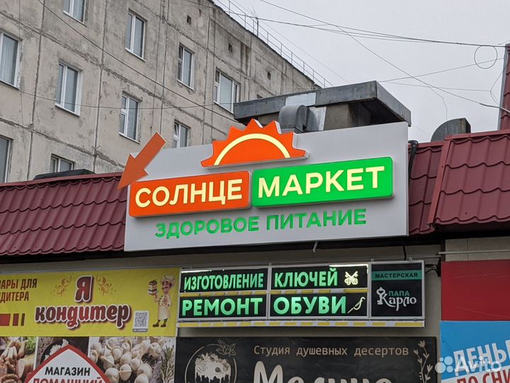 Светодиодная вывеска