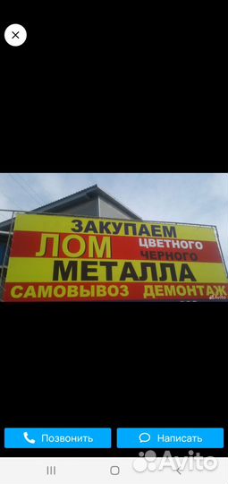 Приема Металла Самовывоз
