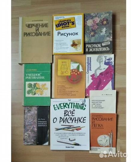 Книги по рисованию, черчению