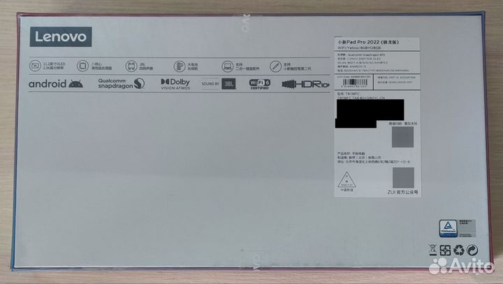 Lenovo Xiaoxin Pad Pro 2022 (Snapdragon 870) 8/128
