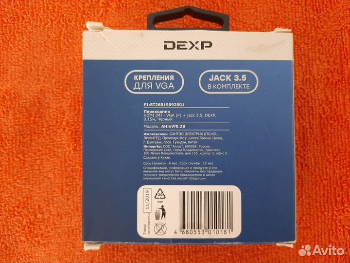 Переходник Hdmi - Vga