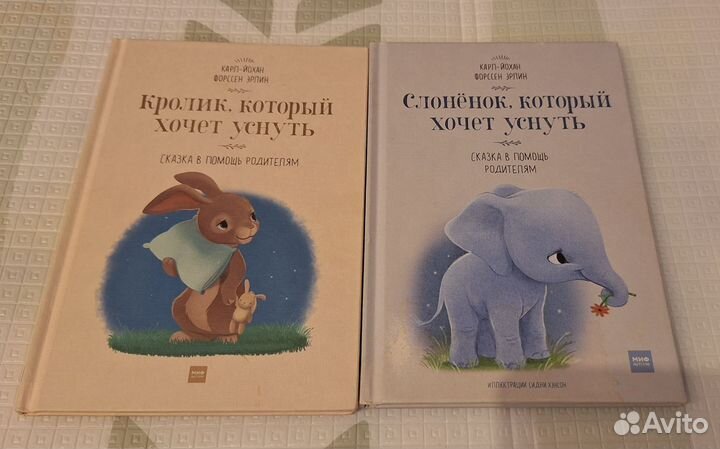 Детские книги изд. миф