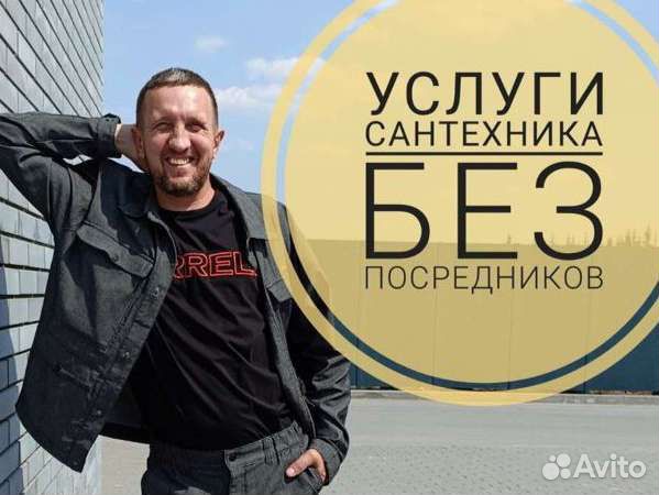 Сантехник Установка мебели для ванной комнаты