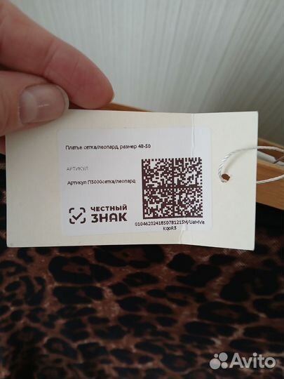 Платье женское 48 50