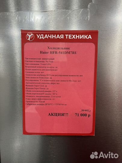 Новый Холодильник Side by Side Haier