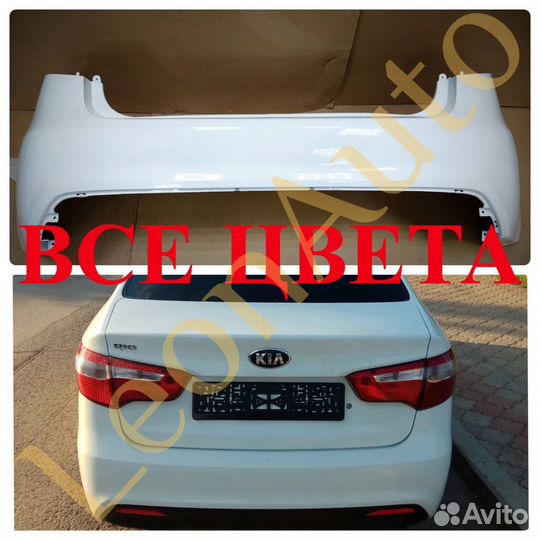 Бампер задний Kia Rio 3 Белый