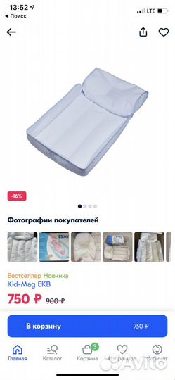 Матрасик для купания