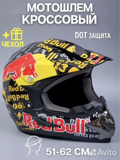 Кроссовый мотошлем для мотоцикла защитный