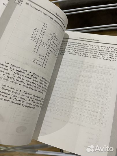 Рабочая тетрадь по информатике 6 кл (Босова)