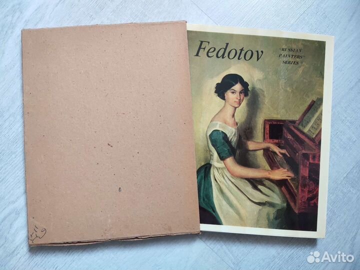 Шумова М. Fedotov (Федотов)