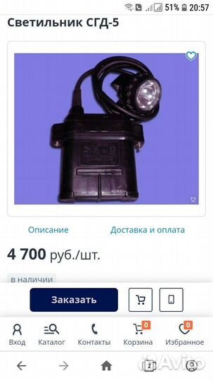 Шахтерский фонарик сгг