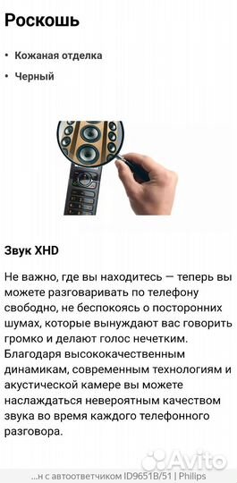 Домашний телефон с автоответчиком Philips