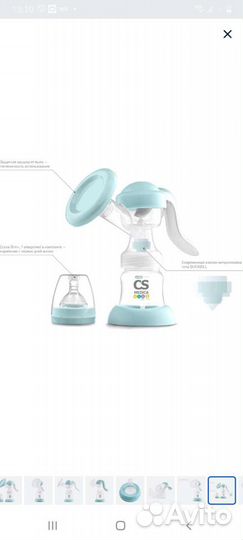 Молокоотсос ручной