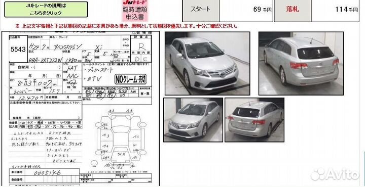 Бензонасос Toyota Avensis wagon ZRT272W