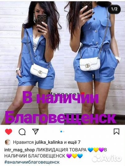 Комбинезон женский