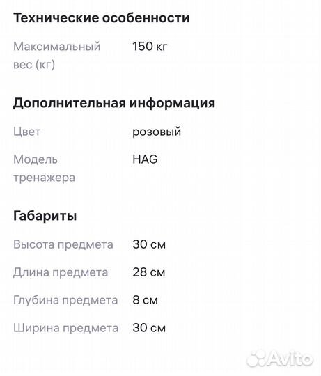 Массажер молекула