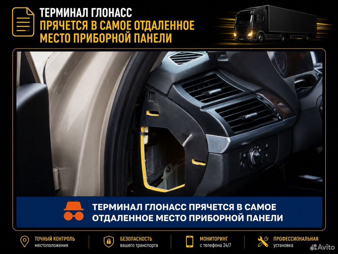 Установка глонасс gps (8328206554)