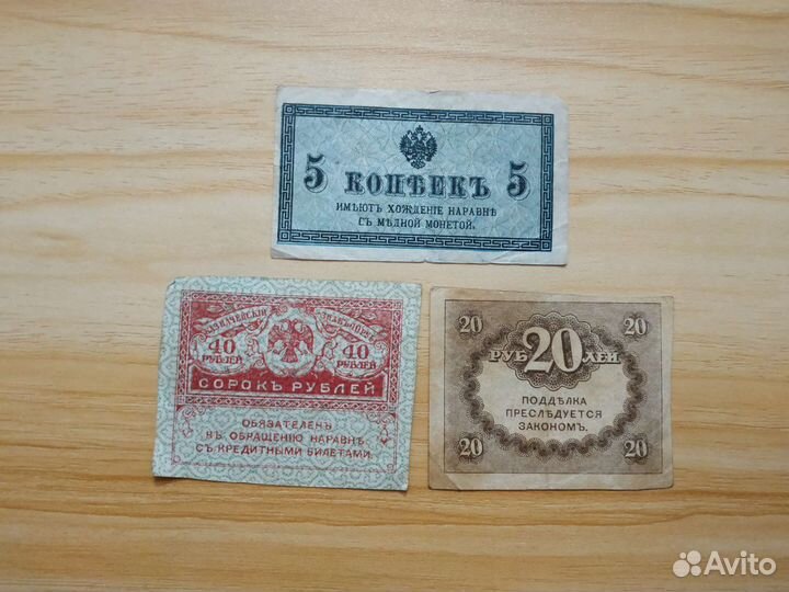 Банкноты