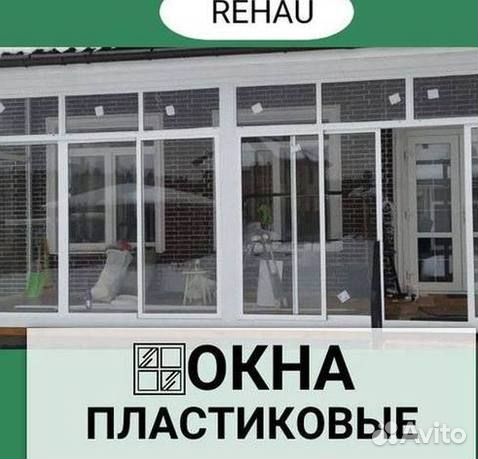 Окна за 1 день