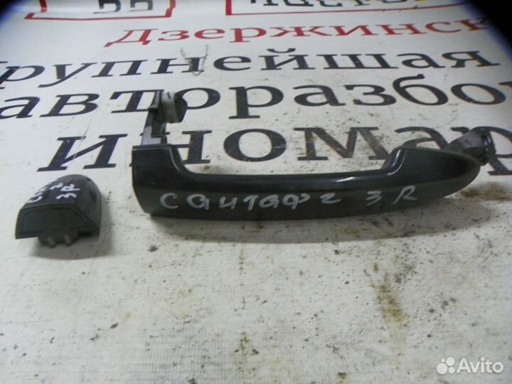 Ручка двери наружная правая Hyundai Santa Fe