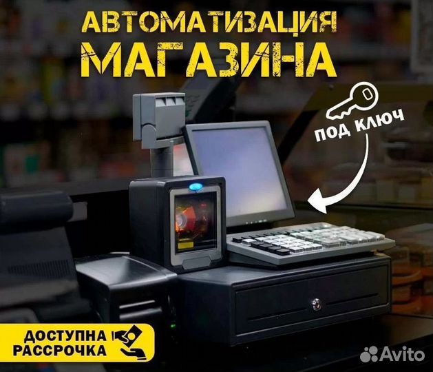 Cбис 1С фронтол автоматизация магазина под ключ 1C