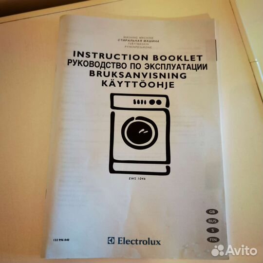 Стиральная машина electrolux