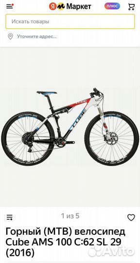 Горный велосипед Cube AMS 100 carbon C62: SL29