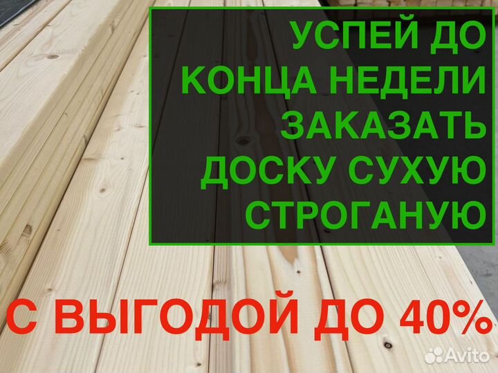 Доска сухая 20х125х3000, вс. Хвойный лес