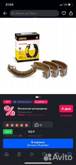 Тормозные колодки ваз 2110 2114 калина приора