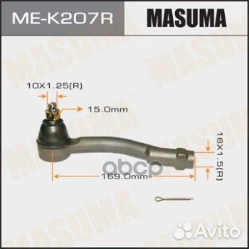 Наконечник рулевой Masuma ME-K207R Masuma