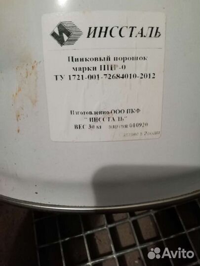 Цинковый порошок