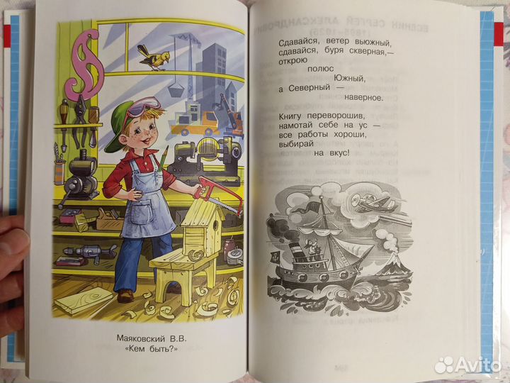 Хрестоматия 2 класс