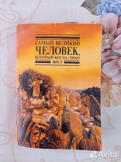 Книги провославие