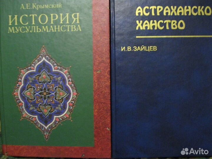 Книги по истории