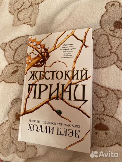 Книги Холли Блэк из серии 