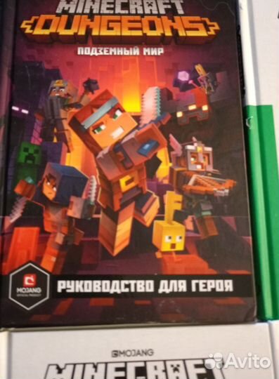 Minecraft книги