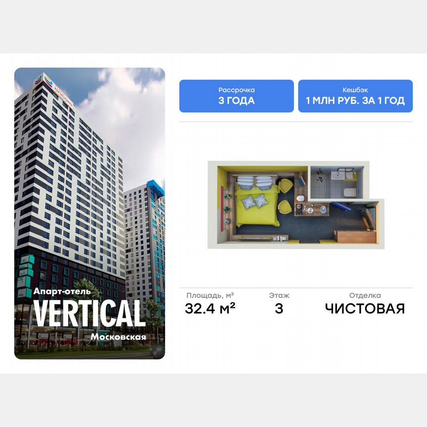 Апартаменты-студия, 32,4 м², 3/26 эт.