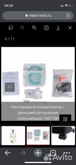 Сдам в арендру кислородный концентратор