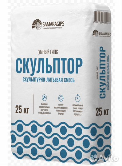 Скульптор гипс