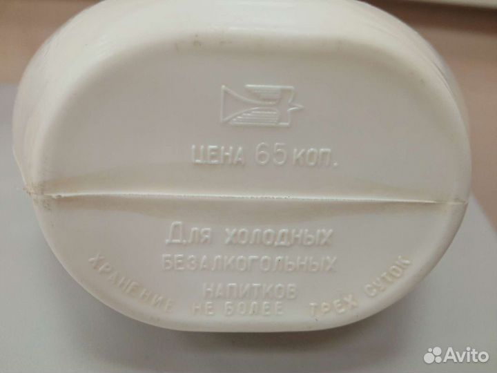 Фляжка для холодных напитков СССР